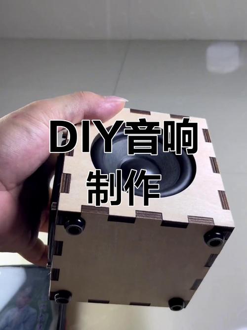 手工打造超强音质蓝牙音箱