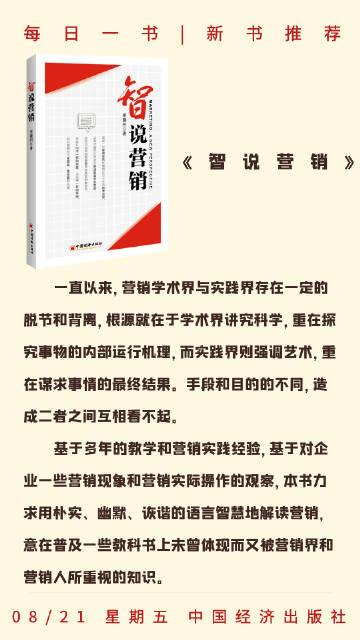 中国经济出版社