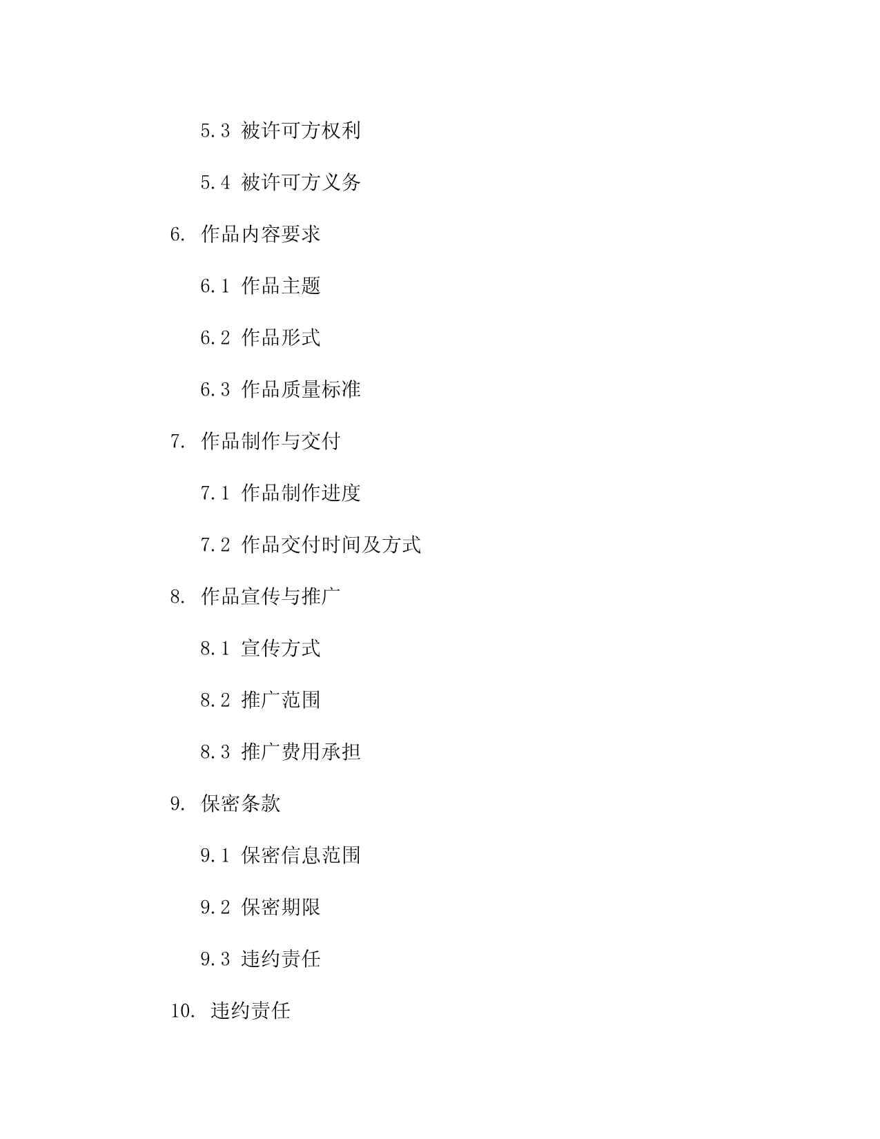 2025版音像制品制作许可合同3篇