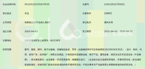 北京四吉宏利图书