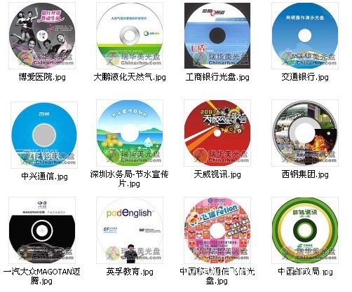 【供应光碟复制,母盘制作,碟面印刷(图)】价格,厂家,图片,音像制品加工,深圳市瑞华美实业发展-