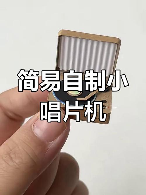 超简单diy小唱片机制作,打造独特手工氛围