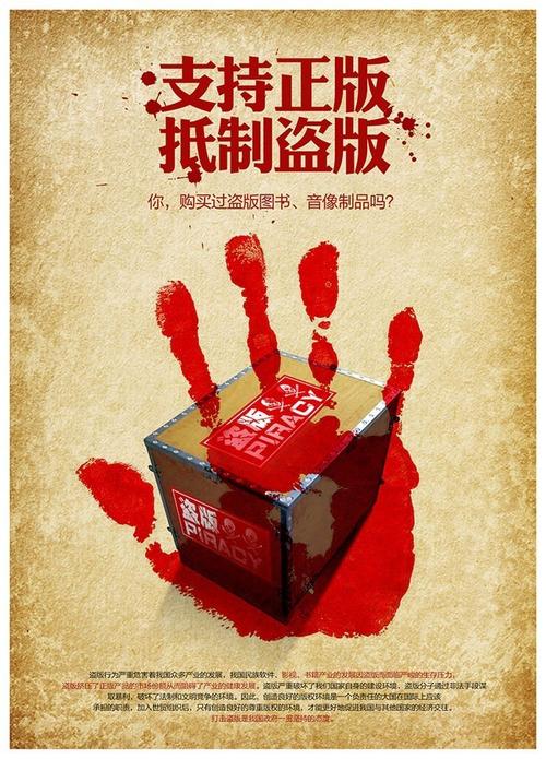 主题为公益海报,可用作公益广告,怀旧背景,红手印,音像制品等相关设计