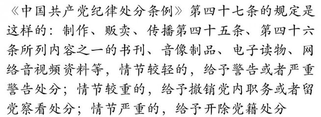 通报中的&ldquo;有严重政治问题的书刊&rdquo;,究竟包含哪些内容?