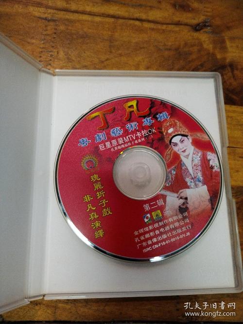 丁凡vcd宝莲灯